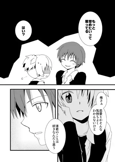 KarNagisa
