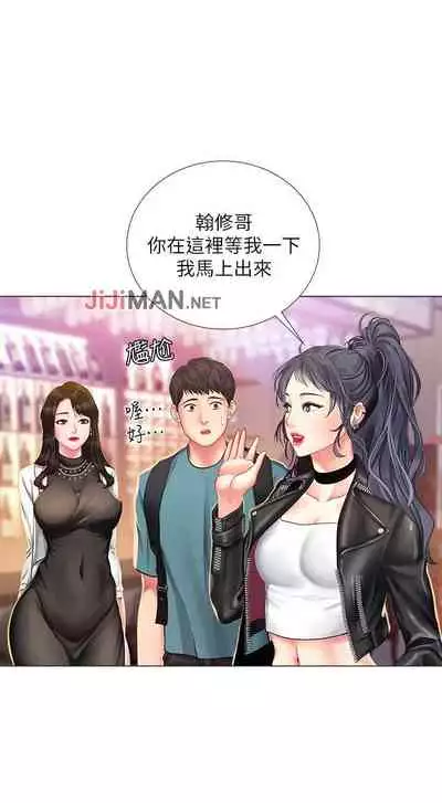 【周四连载】享乐补习街(作者:NUWARU&清涼) 第1~36话