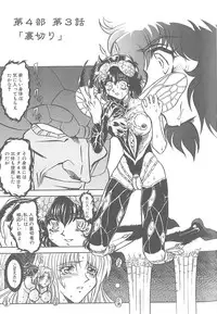 [MARO] Shalader Vol. 3