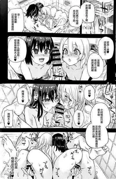 (C101) [Fatalpulse (Asanagi)] Saiminjutsu tte Sugoi! [Chinese] [心海汉化组]