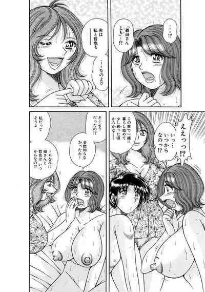 義母×義姉×義妹★5人でエッチな生活~い・い・コ・ト~
