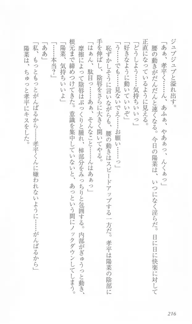 FORTUNE ARTERIAL 陽菜編