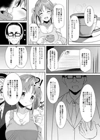 [Hakuhoukoubou (Koukoku)] Airi no Daigaku Seikatsu (THE IDOLM@STER CINDERELLA GIRLS) [Digital]