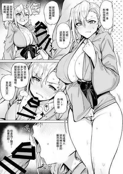 [wakamaker (wakamesan)] Netorimura Ni [Chinese] [Digital]