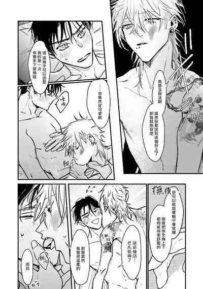 [miso] Koi Kogare Utae ~R.I.P.~ | 歌唱恋慕～R.I.P.～ Ch. 1-6 + 最终话[Chinese] [冒险者公会] [Digital] [完结]