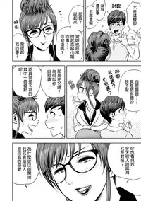 [Tatsunami Youtoku] Gal Ane Shachou to Harem Office ~SEX wa Gyoumu ni Fukumimasu ka?~ Ch. 1-6 [Chinese] [叔叔不行了漢化] [Digital]