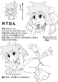 (C66) [Deep Kyoukoku (Deep Valley)] SUPER OS TIME (OS-tan)