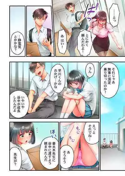 Nekoze joshi no chikubi ga kyun desu… !～ binkan na sakippo o iki gaman tokkun～