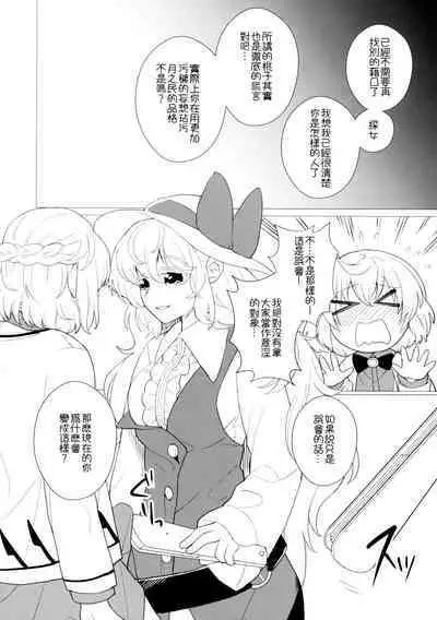 Momotto↑↑ Sweet Dream Kan