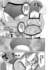 [Hanamaki Kaeru] Futago no Saga (Otokonoko HEAVEN Vol. 30) [Chinese] [瑞树汉化组] [Digital]