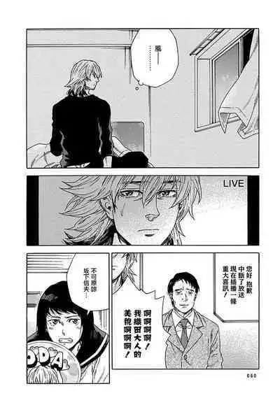 Boku ga Kimi o Korosu made | 直到将你杀死 Ch. 1-9