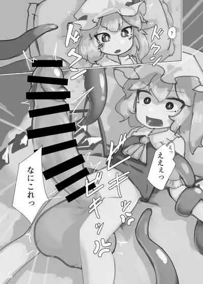 Touhou Futanari Kyodai Seishi Goudou-shi