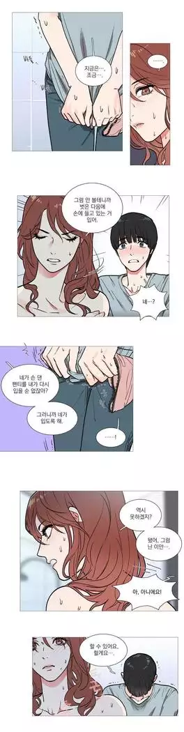 Sadistic Beauty Ch.0-29