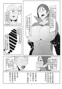 (C93) [Caramel Yarou (ky.)] Saikin Boku no Mama-tachi ga Boku ni Tsumetaku Natta Wake (Fate/Grand Order) [Chinese] [世上沒有哪個漢化組是一位妈妈不能搞定的如果有那就兩位]