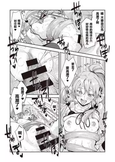 Isekai Kita node Sukebe Skill de Zenryoku Ouka Shiyou to Omou 3-shame