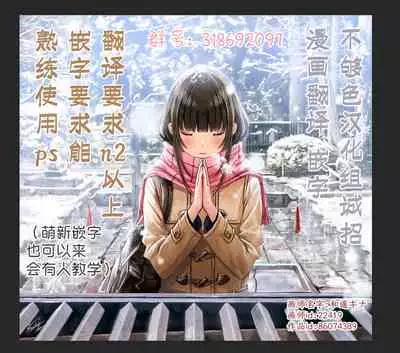 [Enokoro Kurage (NOSA)] Oshioki no Houkago (Love Live! Nijigasaki High School Idol Club) [Chinese] [不够色汉化组] [Digital]