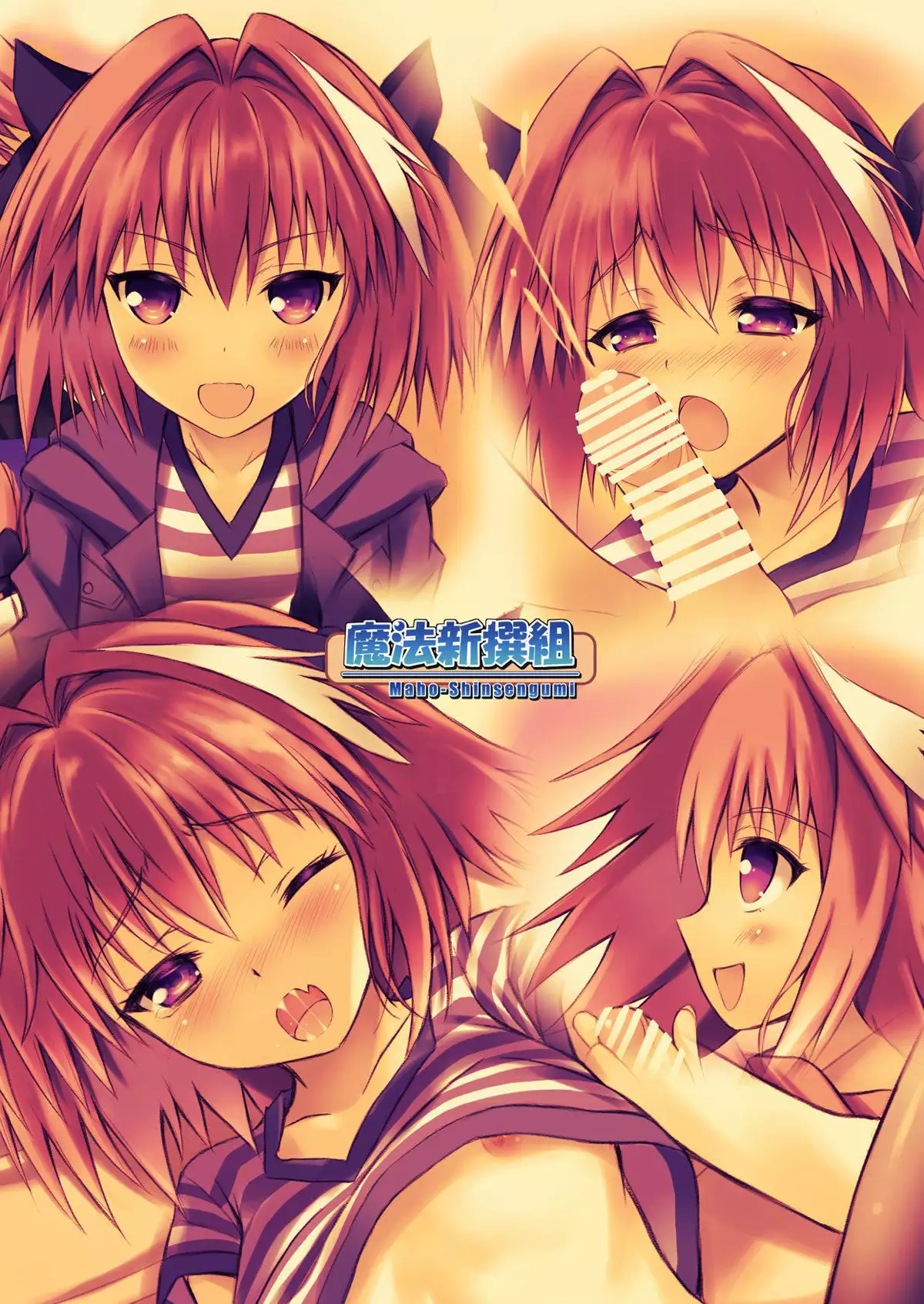 Astolfo-kyun to Ecchi shiyo☆ | Getting Lewd With Astolfo☆