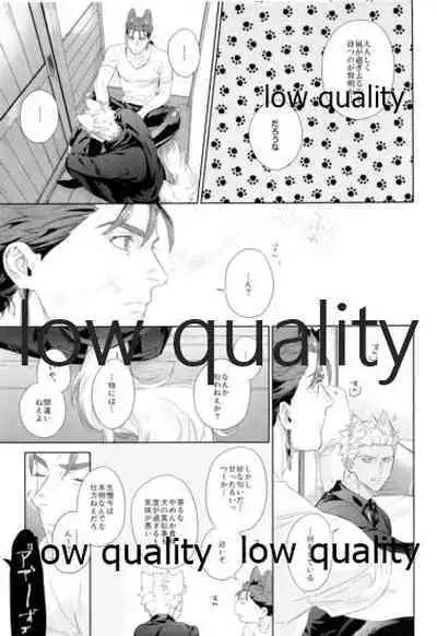 (Dai 26-ji ROOT4to5) [RED (Koi)] Futari Matomete Oshioki Desu! (Fate/Grand Order)