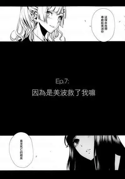 [OCEANS55 (Minagi KOH)] JOB KILLER 6[中国翻译]