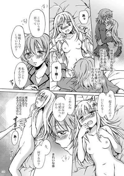 Lily Girls Collection Yuri H Tanpenshuu