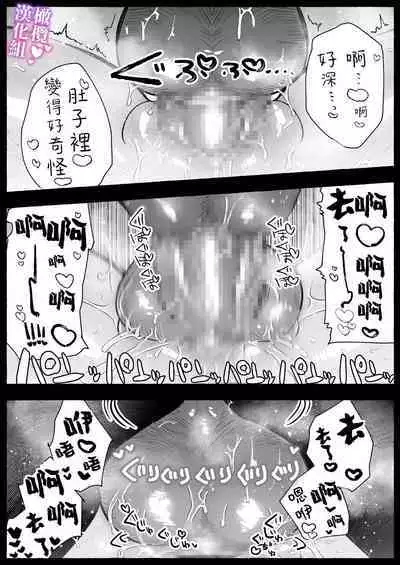 tai ma siOL、 kukkyou datensi ni tanetu ke syuutyaku koubi sa re te ban ni naru made|对魔师OL、与倔强堕天使强行交配到成为番为止