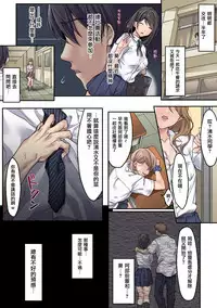 [Airy Socks] Kanojo no Okashita Ayamachi Zoku [Chinese] [无毒汉化组]