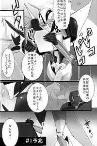(SPARK8) [Torikara (Suzukino Masiro)] Ore ni Yasashiku ~Hitorine no Koukuu Sanbou wa Sabishikute Tsui xx Shichau no~ (Transformers: Prime)