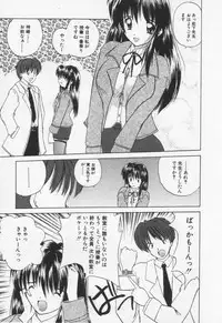 [Nanami Shizuka] Misaki-chan ni Omakase ♥