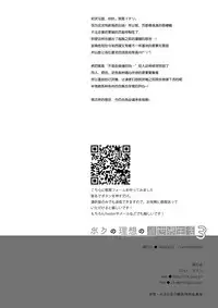 [23.4do (Ichiri)] Boku no Risou no Isekai Seikatsu3 [Chinese] [绅士仓库汉化] [Digital]