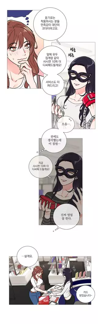 Sadistic Beauty Ch.0-29