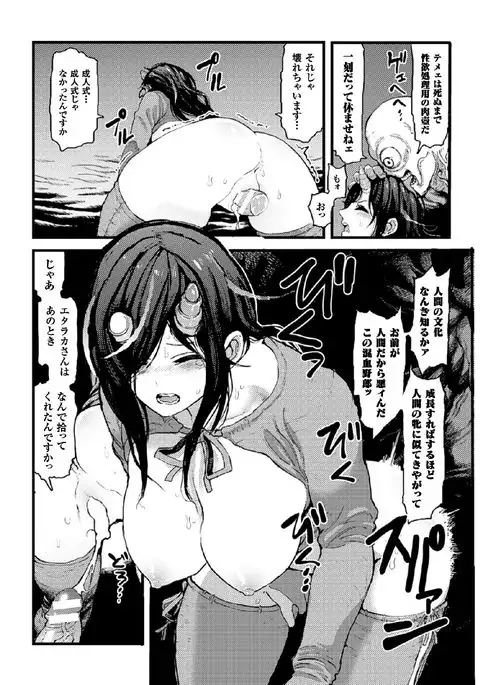 2D Comic Magazine Shikyuu Knock de Portio Zecchou! Vol. 1