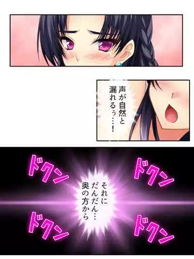 異世界で女神を寝取って淫紋●教 3巻