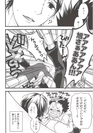 Asahinoyouna Yuuhiwotsurete