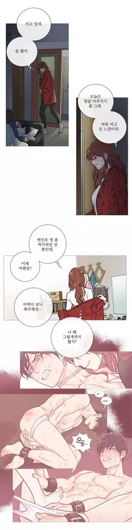 Sadistic Beauty Ch.0-29