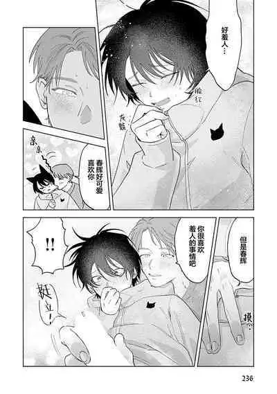 Senpai、Nakamisete 1｜前辈，看看里面 1