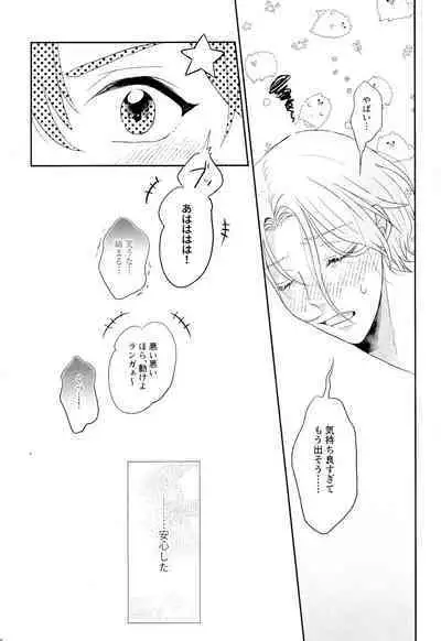 (Cho OPEN THE GATE! 2022) [Inkyo (Kasu)] Kimi no Tame ni Dekiru Koto (SK8 The Infinity)