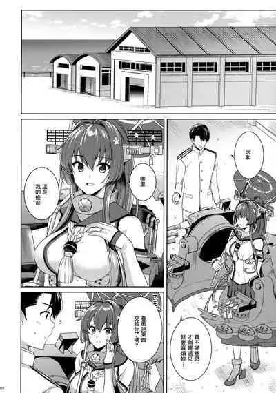 (C100) [Rosapersica (Ichinomiya)] Yoru Yahagi -14- Saiai no Saishinei, Kai Ni ni Naru (Kantai Collection -KanColle-) [Chinese] [Angiris Council漢化组]