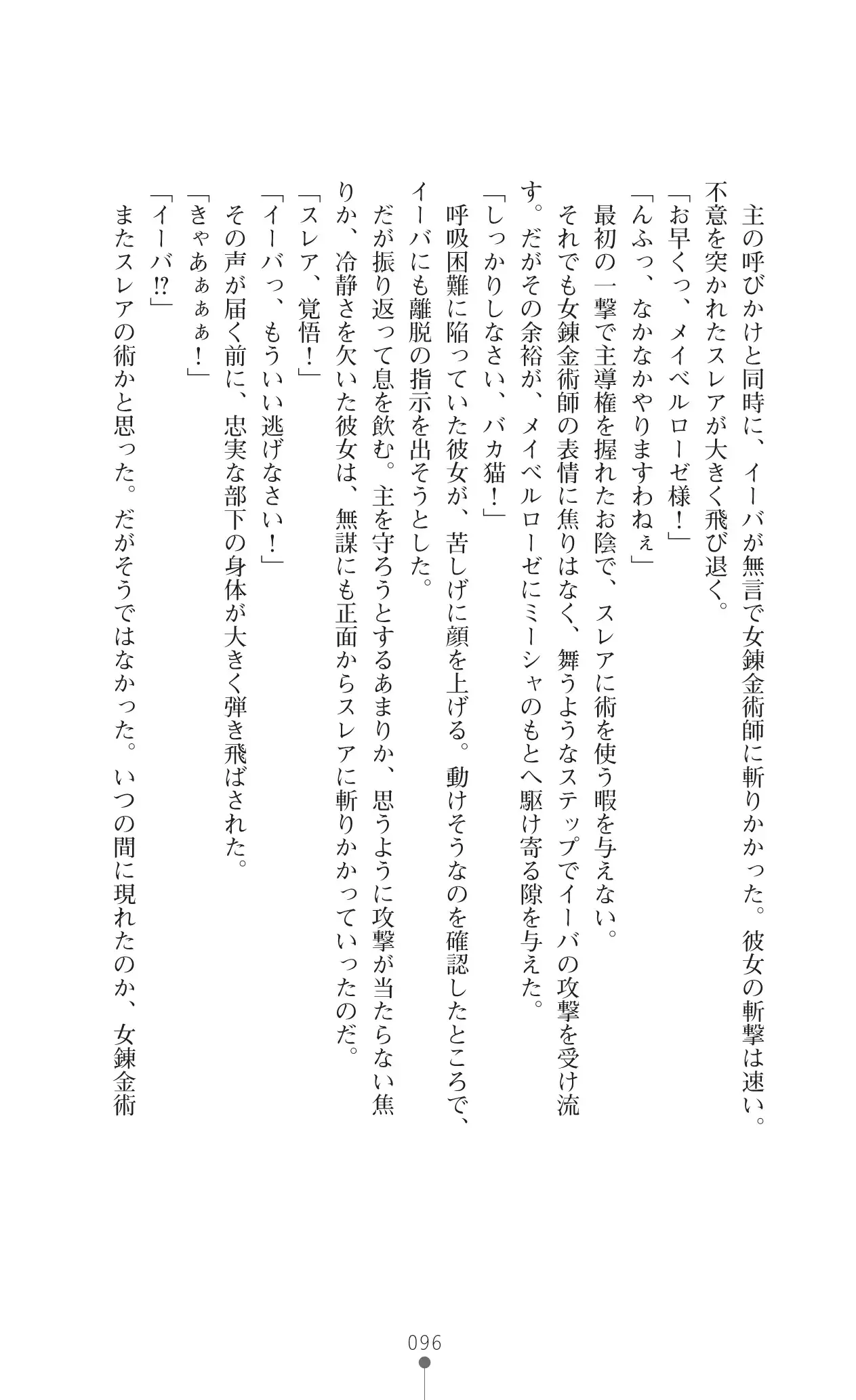 イセリア英雄戦記 7