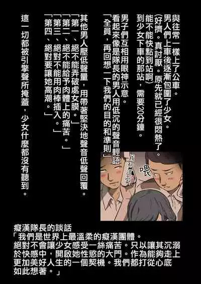 Tenki no Ko o Bus Chikan de Shikkin Zecchou Saseta Watashi no Riyuu | 我讓「天氣之子」被公車癡漢弄到漏尿高潮的理由