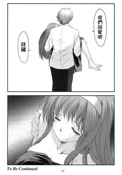 (C78) [HIGH RISK REVOLUTION (Aizawa Hiroshi, Iwasaki Hiromasa)] Shiori Dai-Juunana-Shou Kyouran no Dorei Ichiba | 詩織 第十七章 狂乱的奴隷市場 (Tokimeki Memorial) [Chinese] [祈花漢化組]