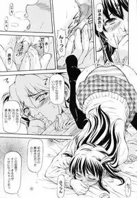 COMIC HOTMiLK 2008-06 Vol. 05