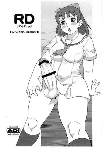 RD Real Dick