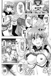 [Owari Umeshige] Tonari no Heya kara Kikoeru Kanojo no Koe | 隔壁房間裡面傳出來的女友叫聲 [Chinese]