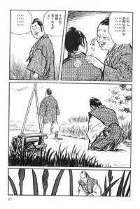 [Koike Kazuo, Kojima Goseki] Hanzou no Mon Vol.3