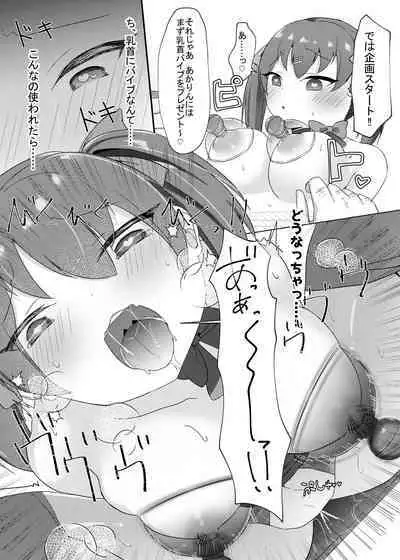 [Neko to Tea Time (Nekona)] Idol x Saimin 2 ~Genkikei Idol, Mesu ni Ochiru~