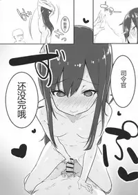 (Houraigekisen! Yo-i! 29Senme!) [Ofuton de Suyaa (Mitsudoue)] Sweet Memory (Kantai Collection -KanColle-) [Chinese] [靴下汉化组]