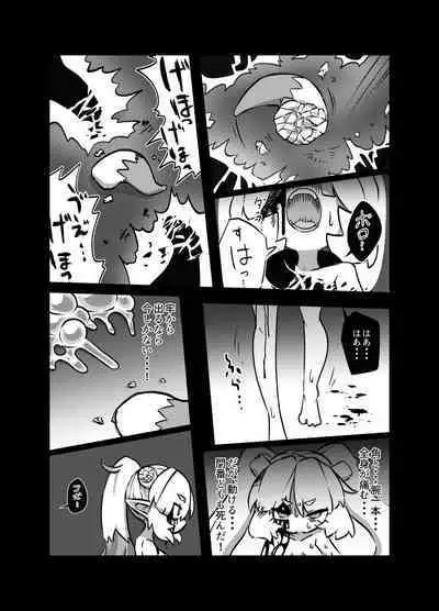 maou no o re kaku【Digital】