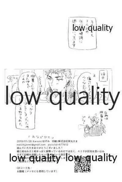 (Dai 11-ji ROOT4to5) [Karmin (Hozumi)] Onaji Hito (Fate/Grand Order)