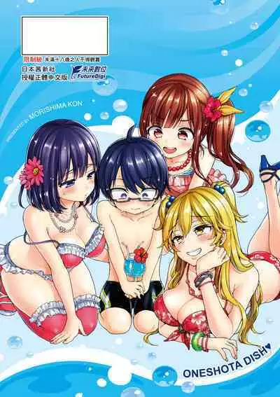 Oneshota Dish | 御姐正太豪華拼盤♡