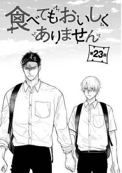 Tabetemo Oishiku Arimasen 2 | 尝起来一点都不好吃 2 Ch. 6-23